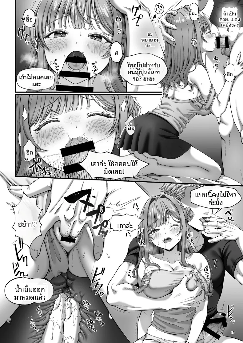 หญิงสาวบริสุทธิ์ที่ถูกล่อลวง (nama) – หญิงสาวบริสุทธิ์ที่ถูกล่อลวง (nama) หน้า 17