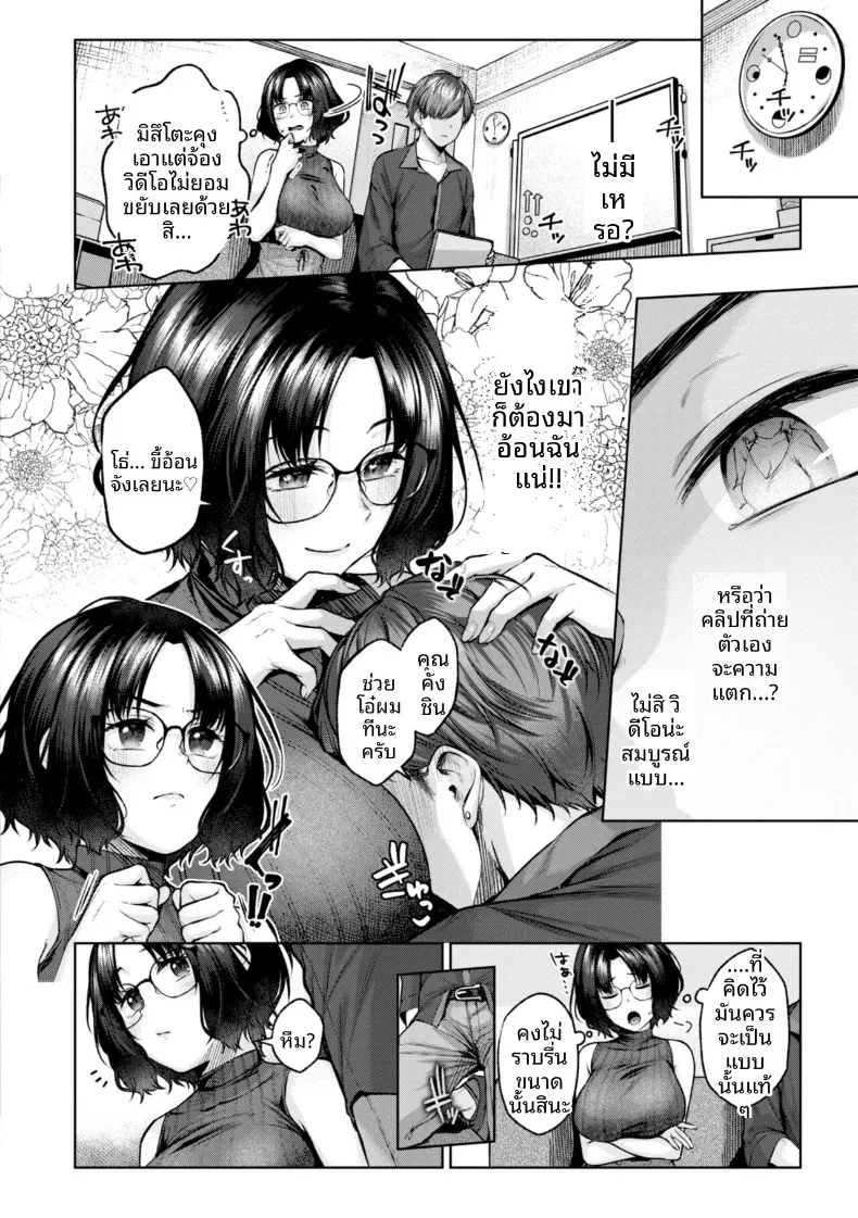 สัญชาตญาณความเป็นเเม่ (Yuzuto Sen) – สัญชาตญาณความเป็นเเม่ (Yuzuto Sen) หน้า 4