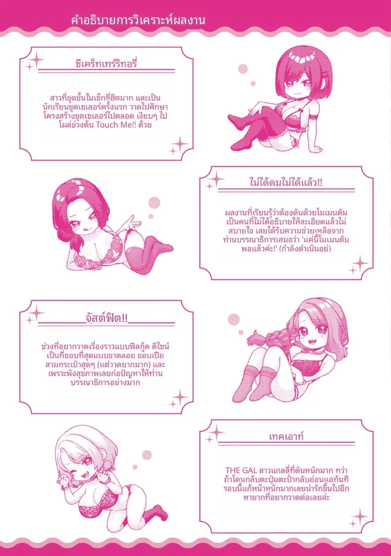 สัญชาตญาณความเป็นเเม่ (Yuzuto Sen) – สัญชาตญาณความเป็นเเม่ (Yuzuto Sen) หน้า 25
