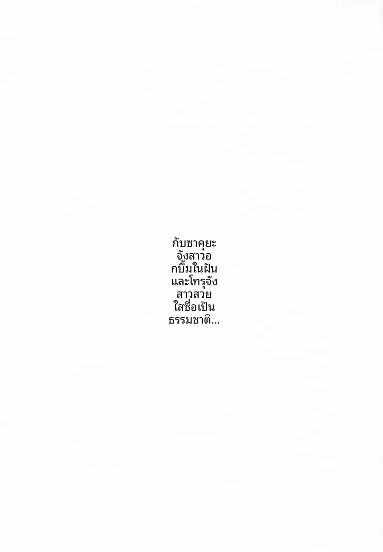 ลงเอยด้วยกันในที่สุด (homu) – ลงเอยด้วยกันในที่สุด (homu) หน้า 2