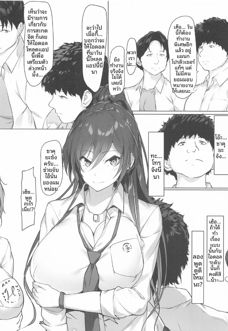 ลงเอยด้วยกันในที่สุด (homu) – ลงเอยด้วยกันในที่สุด (homu) หน้า 3