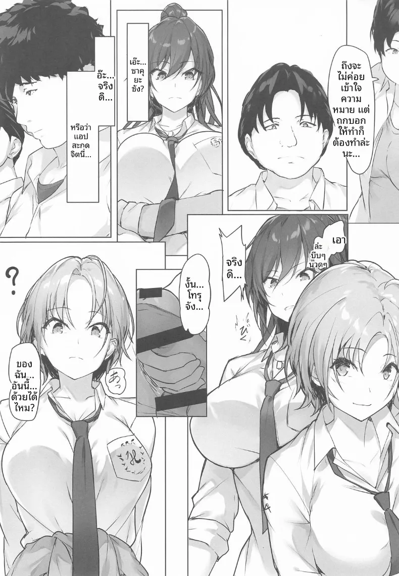 ลงเอยด้วยกันในที่สุด (homu) – ลงเอยด้วยกันในที่สุด (homu) หน้า 4