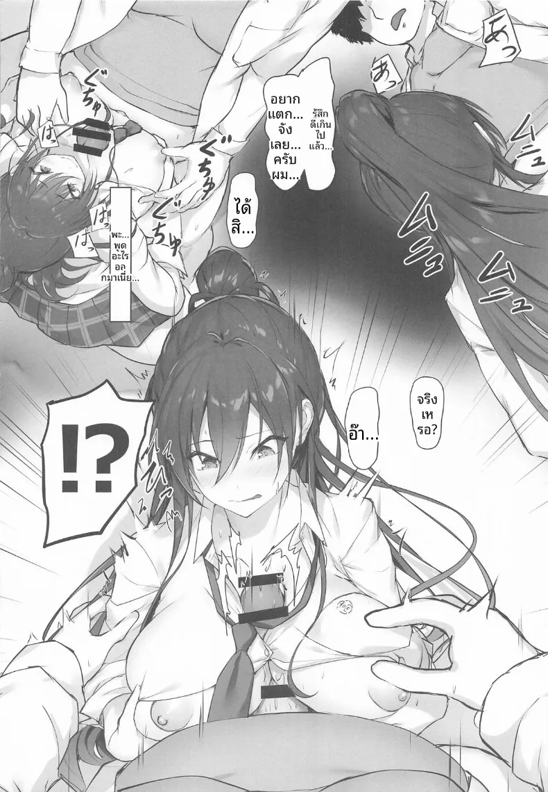 ลงเอยด้วยกันในที่สุด (homu) – ลงเอยด้วยกันในที่สุด (homu) หน้า 7
