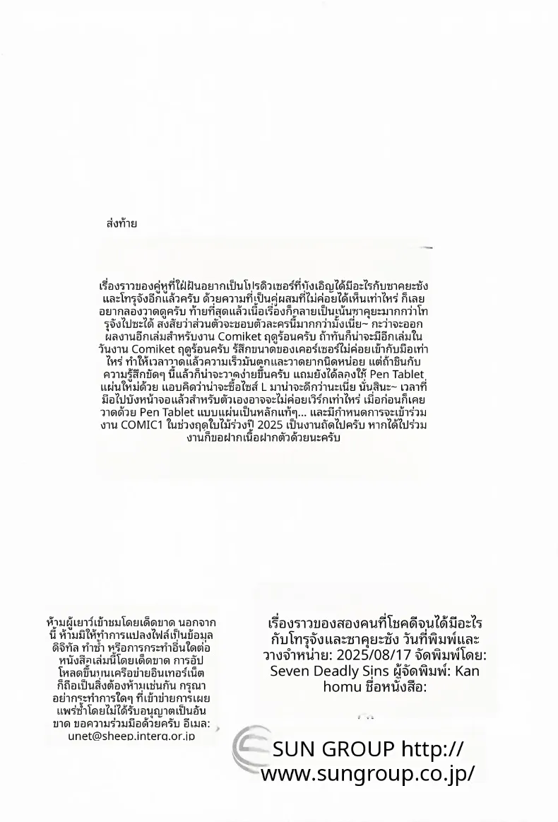 ลงเอยด้วยกันในที่สุด (homu) – ลงเอยด้วยกันในที่สุด (homu) หน้า 26