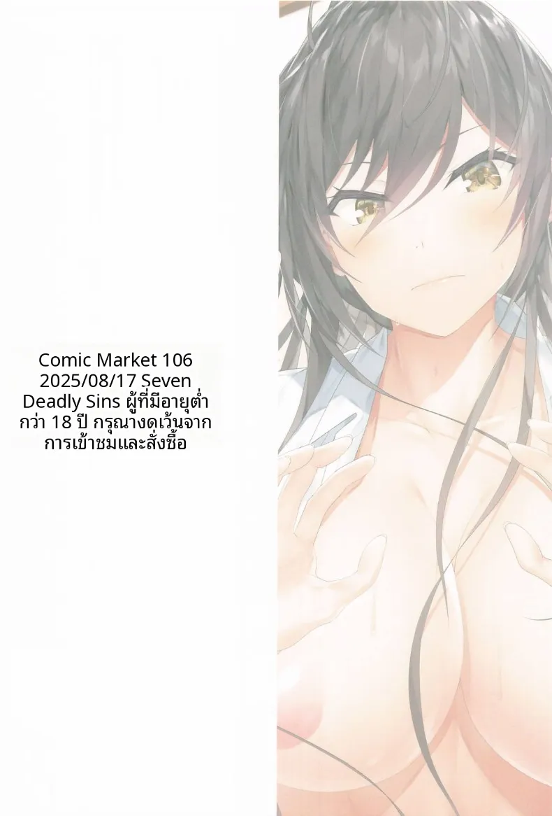 ลงเอยด้วยกันในที่สุด (homu) – ลงเอยด้วยกันในที่สุด (homu) หน้า 27
