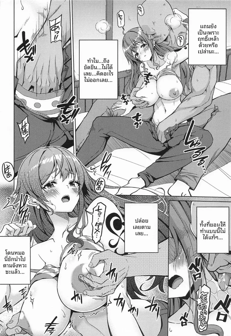 โจรสลัดสาวทรงอึ๋มผู้เมามาย (KOJIROU!) (One Piece) – โจรสลัดสาวทรงอึ๋มผู้เมามาย (KOJIROU!) (One Piece) หน้า 5