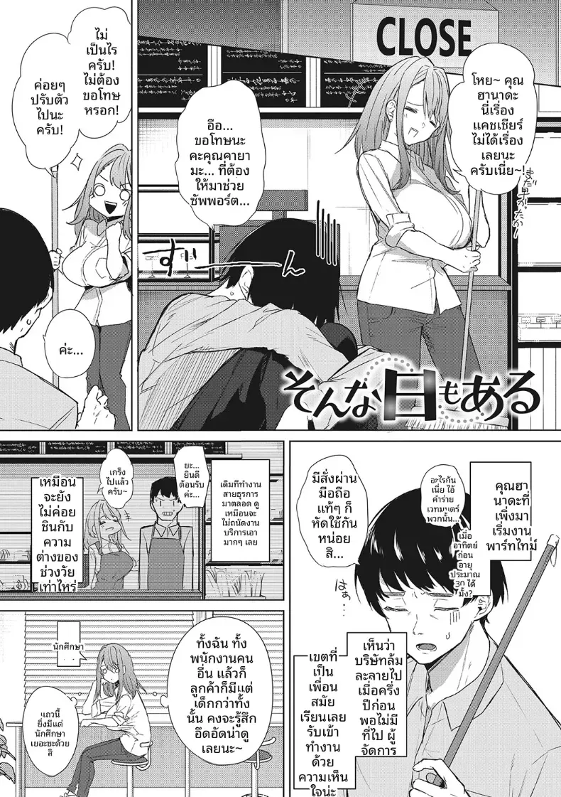 วันเเบบนั้นก็มีอยู่เหมือนกัน [Kurokawa Otogi] – วันเเบบนั้นก็มีอยู่เหมือนกัน [Kurokawa Otogi] หน้า 2
