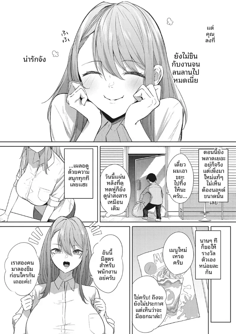 วันเเบบนั้นก็มีอยู่เหมือนกัน [Kurokawa Otogi] – วันเเบบนั้นก็มีอยู่เหมือนกัน [Kurokawa Otogi] หน้า 3