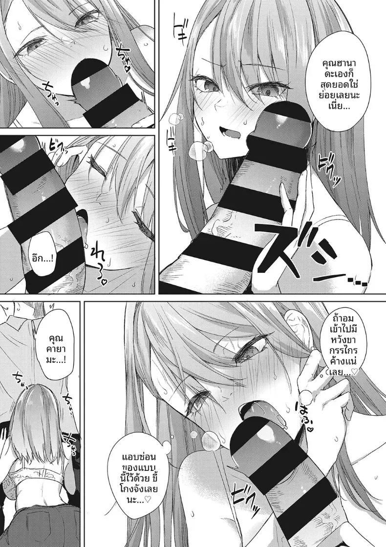 วันเเบบนั้นก็มีอยู่เหมือนกัน [Kurokawa Otogi] – วันเเบบนั้นก็มีอยู่เหมือนกัน [Kurokawa Otogi] หน้า 8