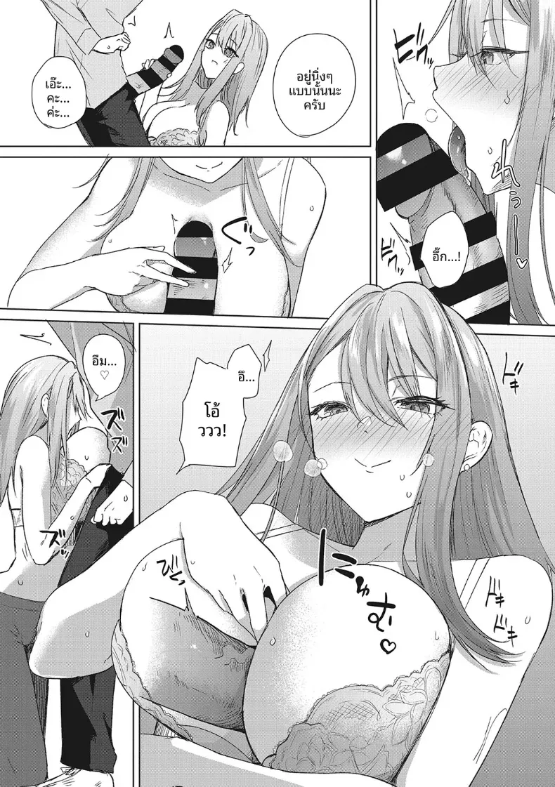 วันเเบบนั้นก็มีอยู่เหมือนกัน [Kurokawa Otogi] – วันเเบบนั้นก็มีอยู่เหมือนกัน [Kurokawa Otogi] หน้า 9