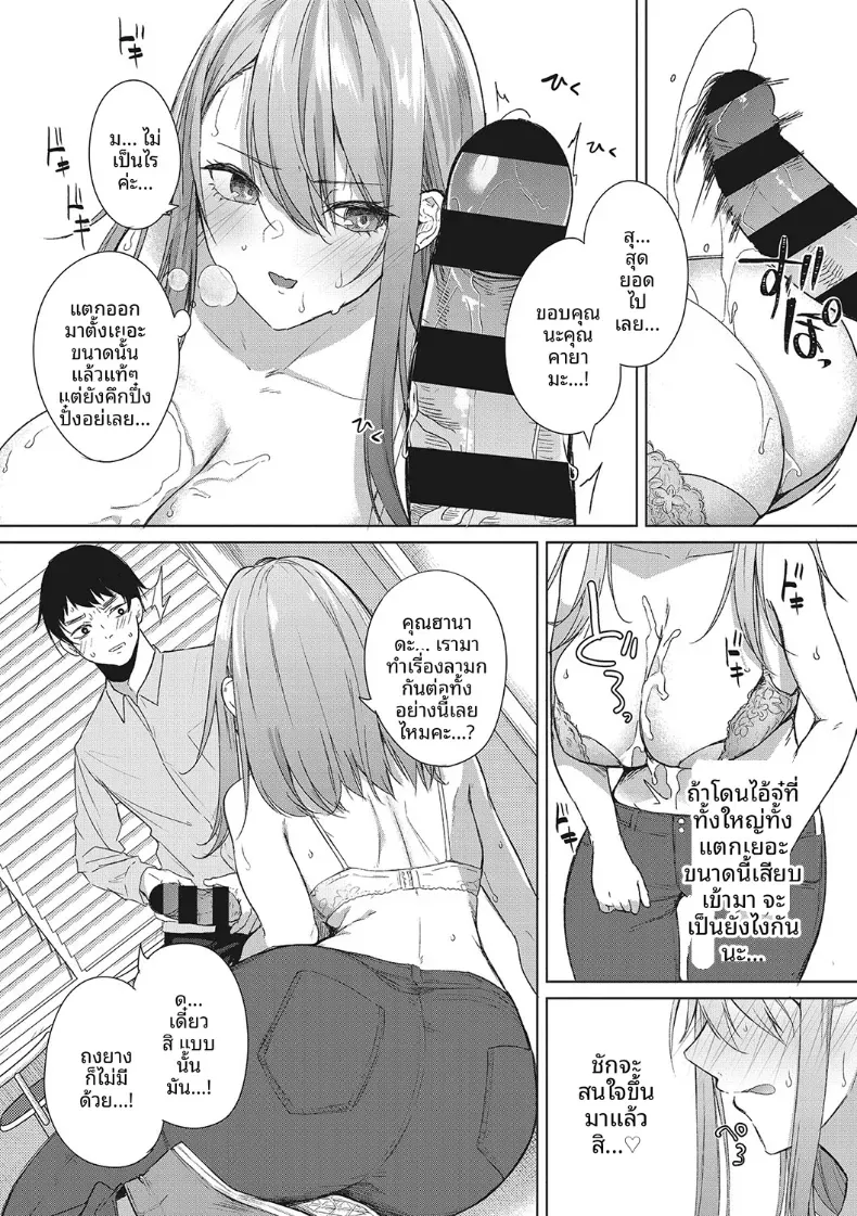วันเเบบนั้นก็มีอยู่เหมือนกัน [Kurokawa Otogi] – วันเเบบนั้นก็มีอยู่เหมือนกัน [Kurokawa Otogi] หน้า 13