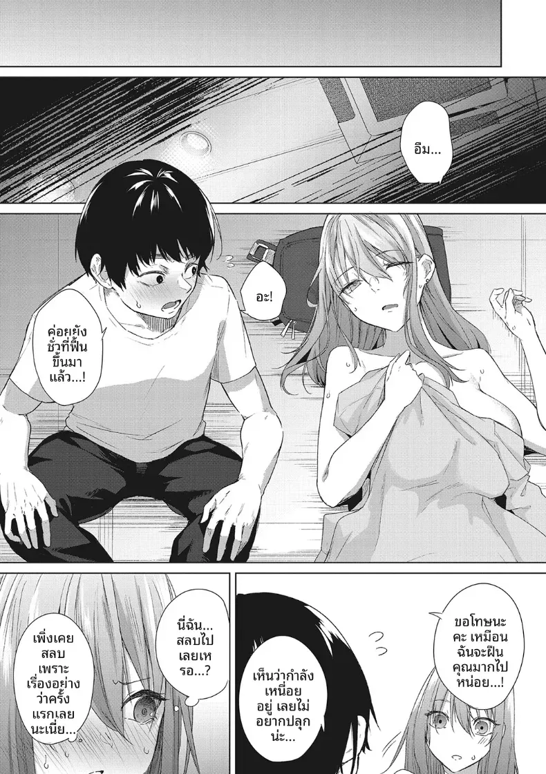 วันเเบบนั้นก็มีอยู่เหมือนกัน [Kurokawa Otogi] – วันเเบบนั้นก็มีอยู่เหมือนกัน [Kurokawa Otogi] หน้า 27