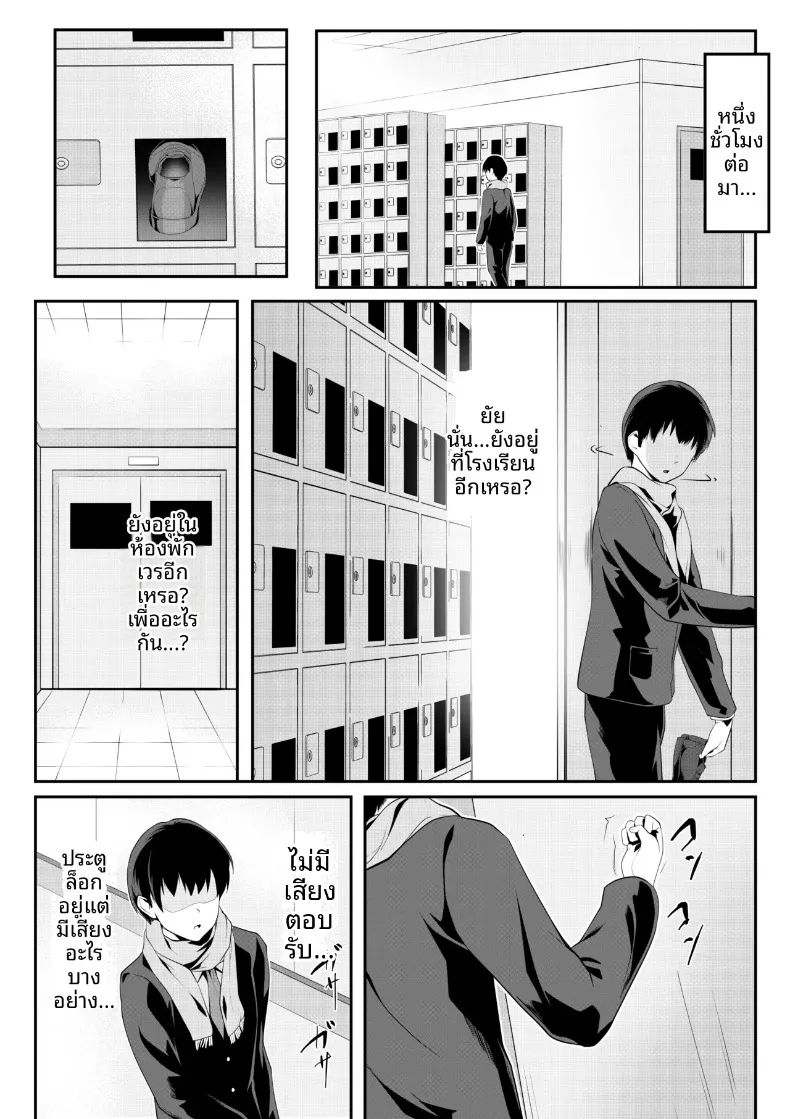 เด็กสาวหนีออกจากบ้านในห้องเรียน ผู้ได้รับการดูแลจากเหล่าอาจารย์ (ROMOMATA) – เด็กสาวหนีออกจากบ้านในห้องเรียน ผู้ได้รับการดูแลจากเหล่าอาจารย์ (ROMOMATA) หน้า 4