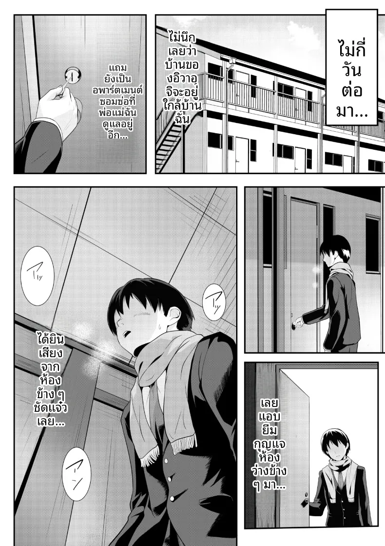 เด็กสาวหนีออกจากบ้านในห้องเรียน ผู้ได้รับการดูแลจากเหล่าอาจารย์ (ROMOMATA) – เด็กสาวหนีออกจากบ้านในห้องเรียน ผู้ได้รับการดูแลจากเหล่าอาจารย์ (ROMOMATA) หน้า 13