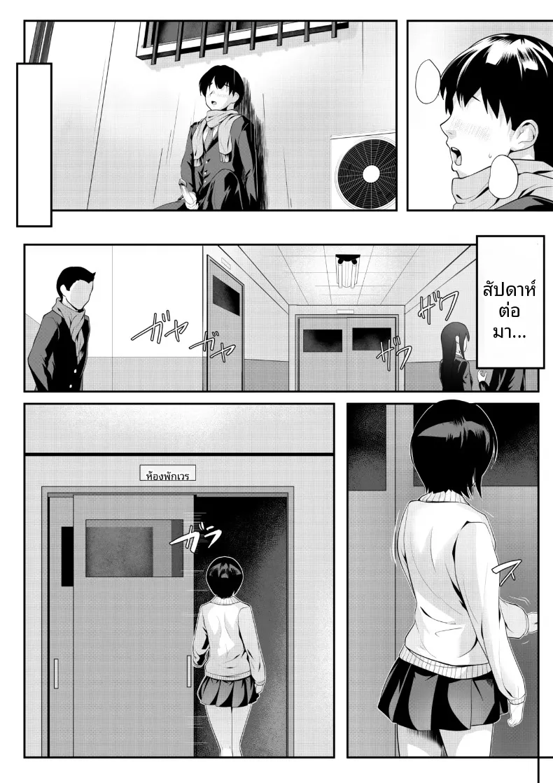 เด็กสาวหนีออกจากบ้านในห้องเรียน ผู้ได้รับการดูแลจากเหล่าอาจารย์ (ROMOMATA) – เด็กสาวหนีออกจากบ้านในห้องเรียน ผู้ได้รับการดูแลจากเหล่าอาจารย์ (ROMOMATA) หน้า 25