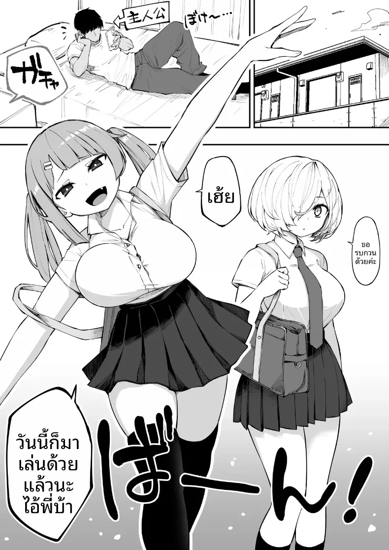 เพื่อนน้องสาวช่วยเอาออกให้ (Anbowl) – เพื่อนน้องสาวช่วยเอาออกให้ (Anbowl) หน้า 2