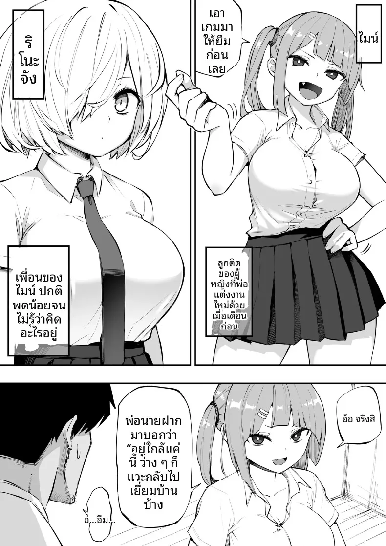 เพื่อนน้องสาวช่วยเอาออกให้ (Anbowl) – เพื่อนน้องสาวช่วยเอาออกให้ (Anbowl) หน้า 3