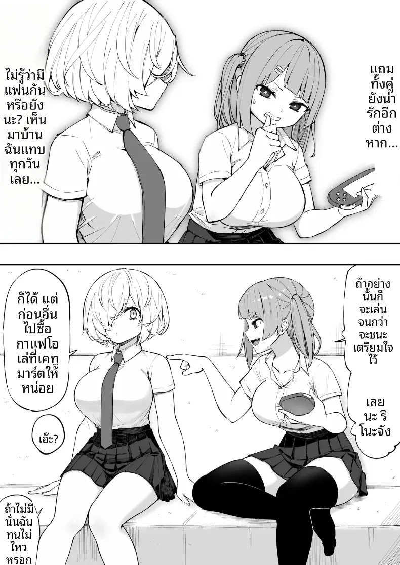 เพื่อนน้องสาวช่วยเอาออกให้ (Anbowl) – เพื่อนน้องสาวช่วยเอาออกให้ (Anbowl) หน้า 5
