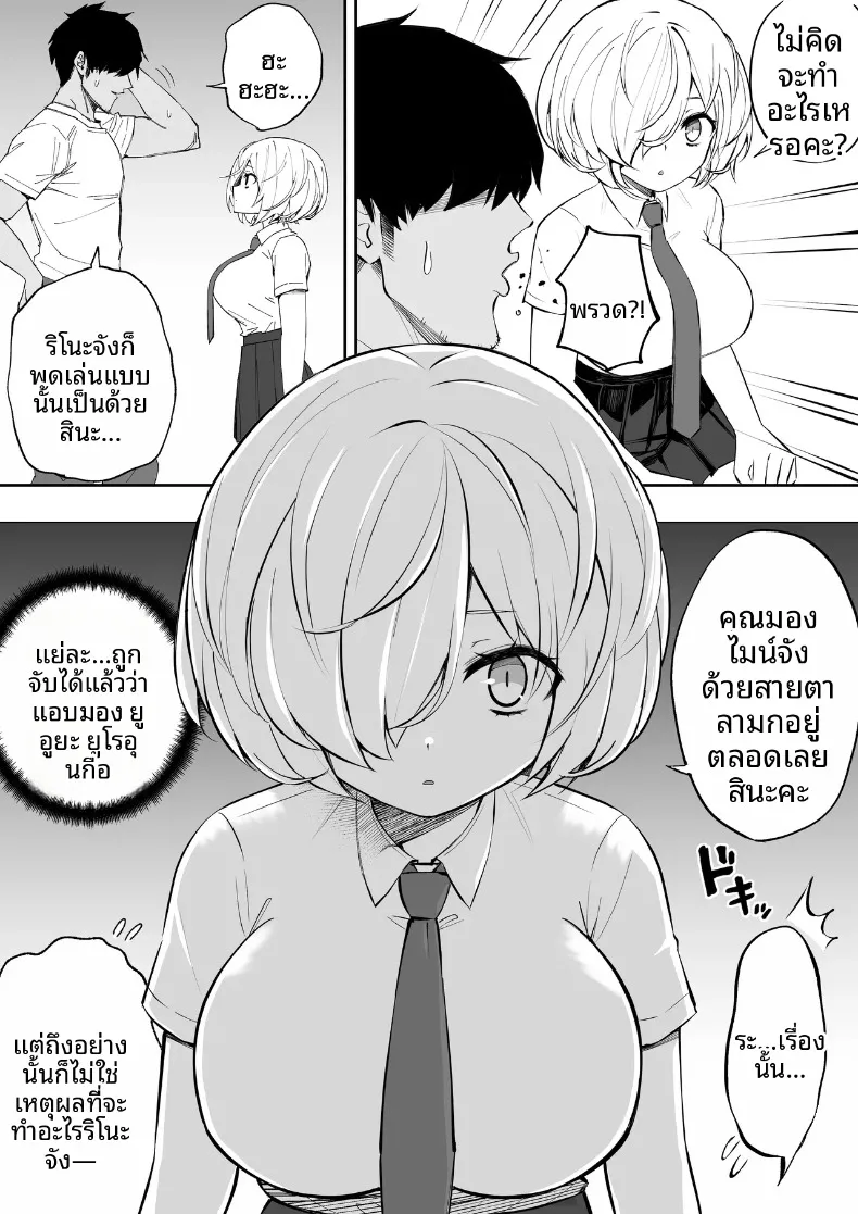 เพื่อนน้องสาวช่วยเอาออกให้ (Anbowl) – เพื่อนน้องสาวช่วยเอาออกให้ (Anbowl) หน้า 8