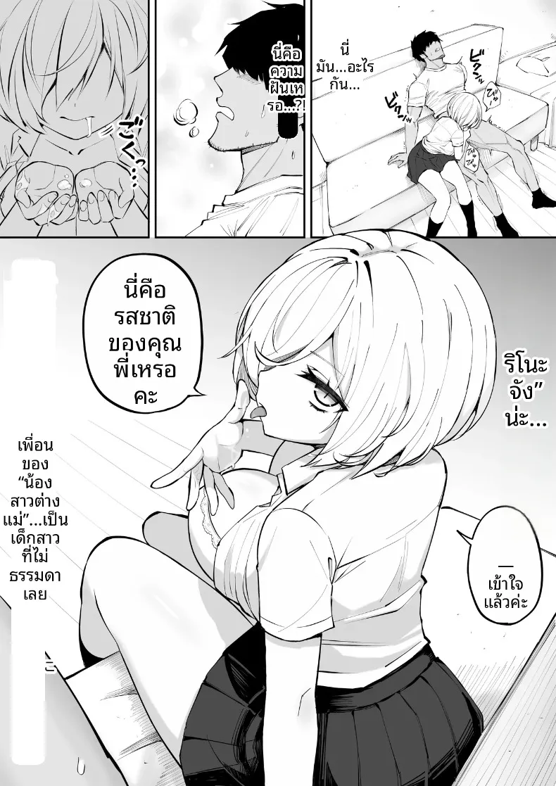 เพื่อนน้องสาวช่วยเอาออกให้ (Anbowl) – เพื่อนน้องสาวช่วยเอาออกให้ (Anbowl) หน้า 13