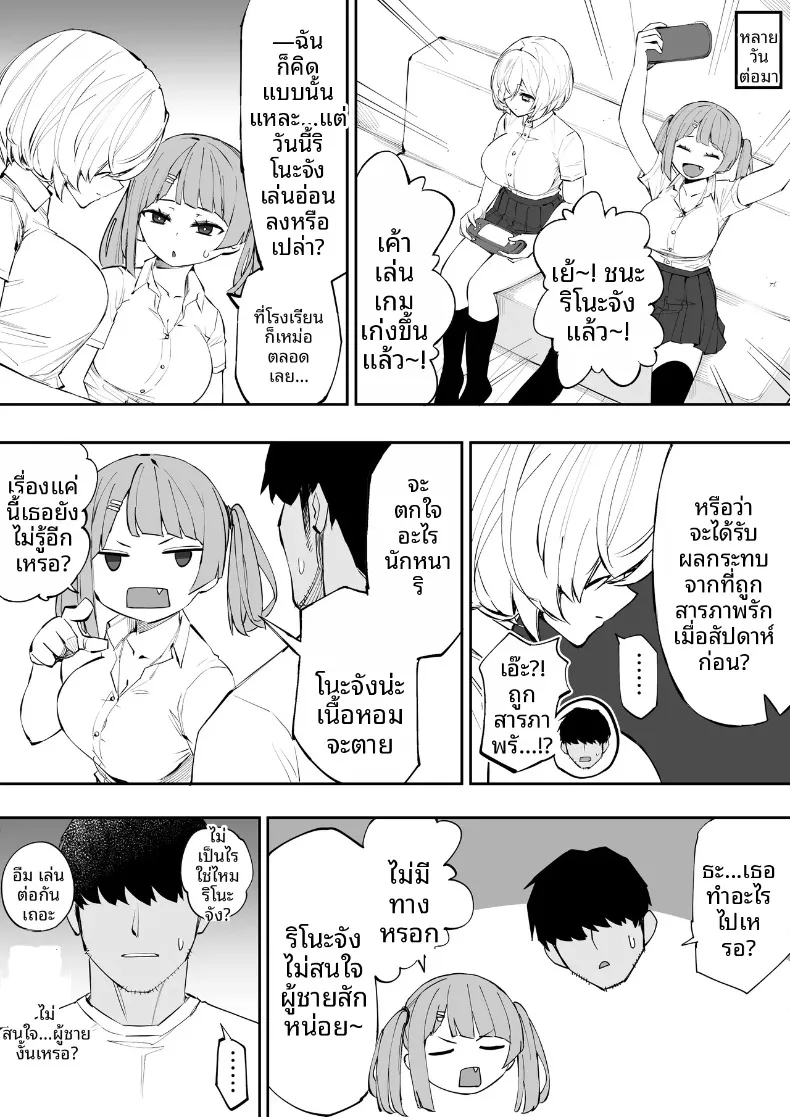 เพื่อนน้องสาวช่วยเอาออกให้ (Anbowl) – เพื่อนน้องสาวช่วยเอาออกให้ (Anbowl) หน้า 21
