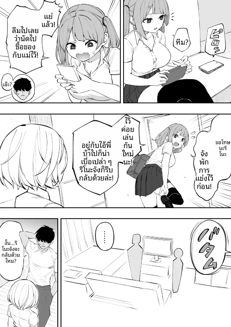 เพื่อนน้องสาวช่วยเอาออกให้ (Anbowl) – เพื่อนน้องสาวช่วยเอาออกให้ (Anbowl) หน้า 22