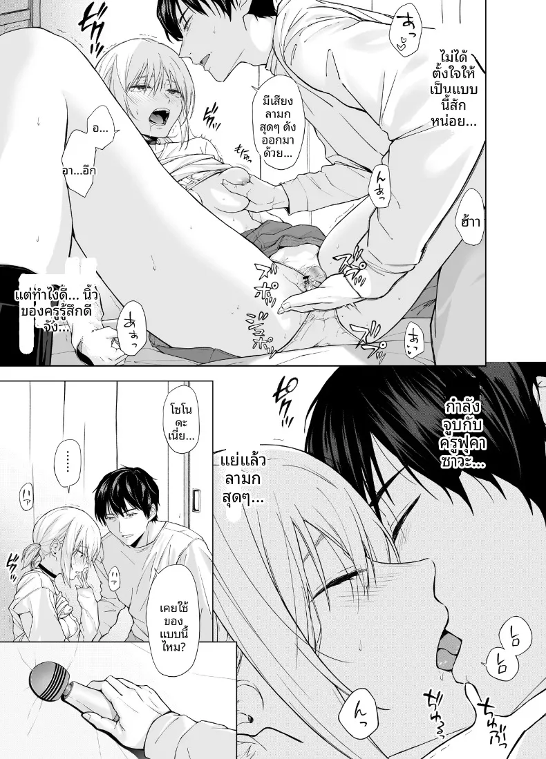 เด็กสาวผู้หนีออกจากบ้าน (Gojihan) – เด็กสาวผู้หนีออกจากบ้าน (Gojihan) หน้า 8