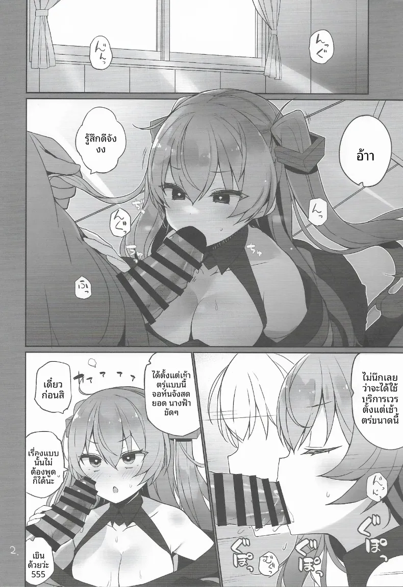 หน้าที่ด้านความปลอดภัย (Shin) (Kantai Collection -KanColle-) – หน้าที่ด้านความปลอดภัย (Shin) (Kantai Collection -KanColle-) หน้า 3