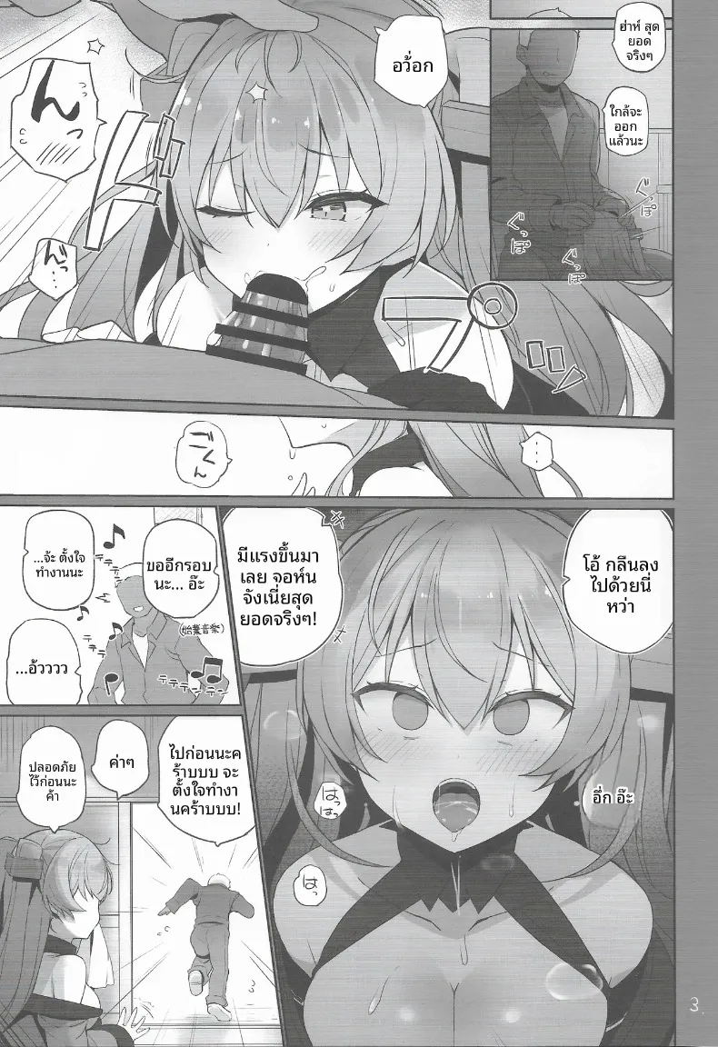หน้าที่ด้านความปลอดภัย (Shin) (Kantai Collection -KanColle-) – หน้าที่ด้านความปลอดภัย (Shin) (Kantai Collection -KanColle-) หน้า 4