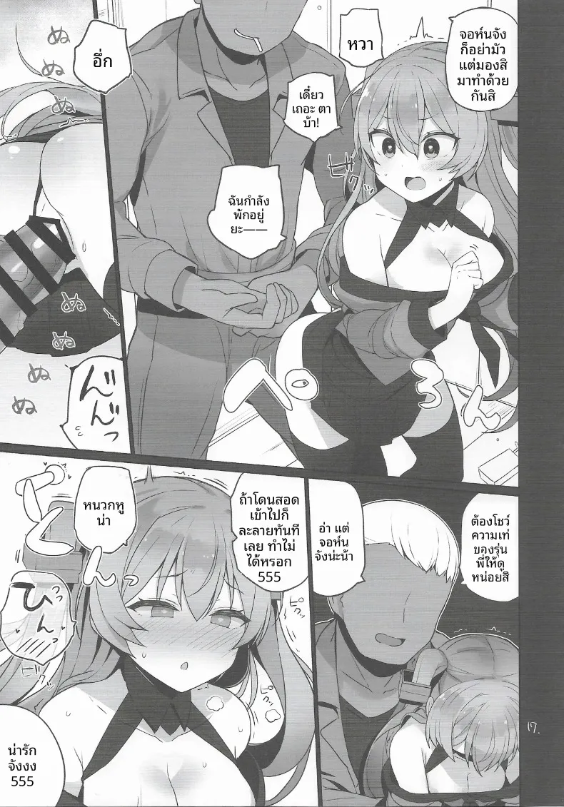 หน้าที่ด้านความปลอดภัย (Shin) (Kantai Collection -KanColle-) – หน้าที่ด้านความปลอดภัย (Shin) (Kantai Collection -KanColle-) หน้า 18