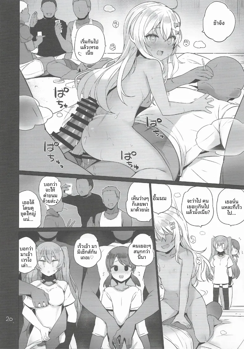 หน้าที่ด้านความปลอดภัย (Shin) (Kantai Collection -KanColle-) – หน้าที่ด้านความปลอดภัย (Shin) (Kantai Collection -KanColle-) หน้า 21