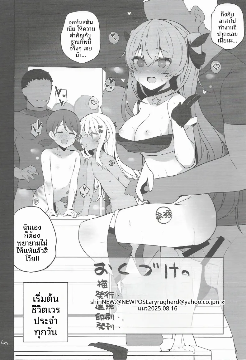หน้าที่ด้านความปลอดภัย (Shin) (Kantai Collection -KanColle-) – หน้าที่ด้านความปลอดภัย (Shin) (Kantai Collection -KanColle-) หน้า 41