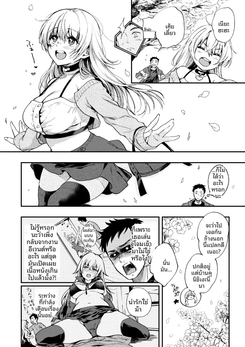 อามะโนะจังผู้ปรารถนาจะเปิดเผยความรู้สึกในใจ (Momozuki Suzu) – อามะโนะจังผู้ปรารถนาจะเปิดเผยความรู้สึกในใจ (Momozuki Suzu) หน้า 5