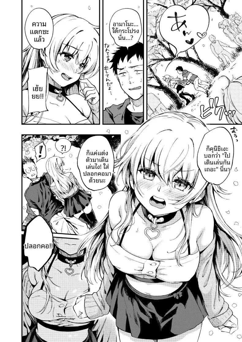 อามะโนะจังผู้ปรารถนาจะเปิดเผยความรู้สึกในใจ (Momozuki Suzu) – อามะโนะจังผู้ปรารถนาจะเปิดเผยความรู้สึกในใจ (Momozuki Suzu) หน้า 9