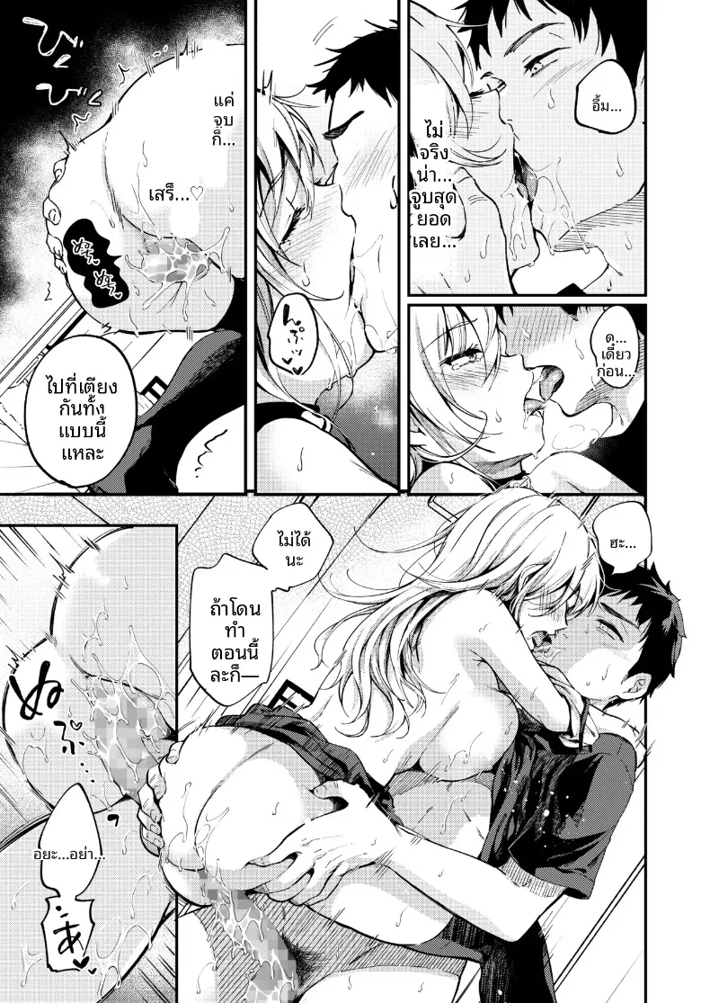 อามะโนะจังผู้ปรารถนาจะเปิดเผยความรู้สึกในใจ (Momozuki Suzu) – อามะโนะจังผู้ปรารถนาจะเปิดเผยความรู้สึกในใจ (Momozuki Suzu) หน้า 14