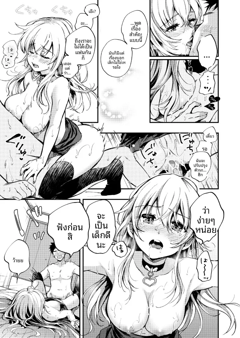 อามะโนะจังผู้ปรารถนาจะเปิดเผยความรู้สึกในใจ (Momozuki Suzu) – อามะโนะจังผู้ปรารถนาจะเปิดเผยความรู้สึกในใจ (Momozuki Suzu) หน้า 26