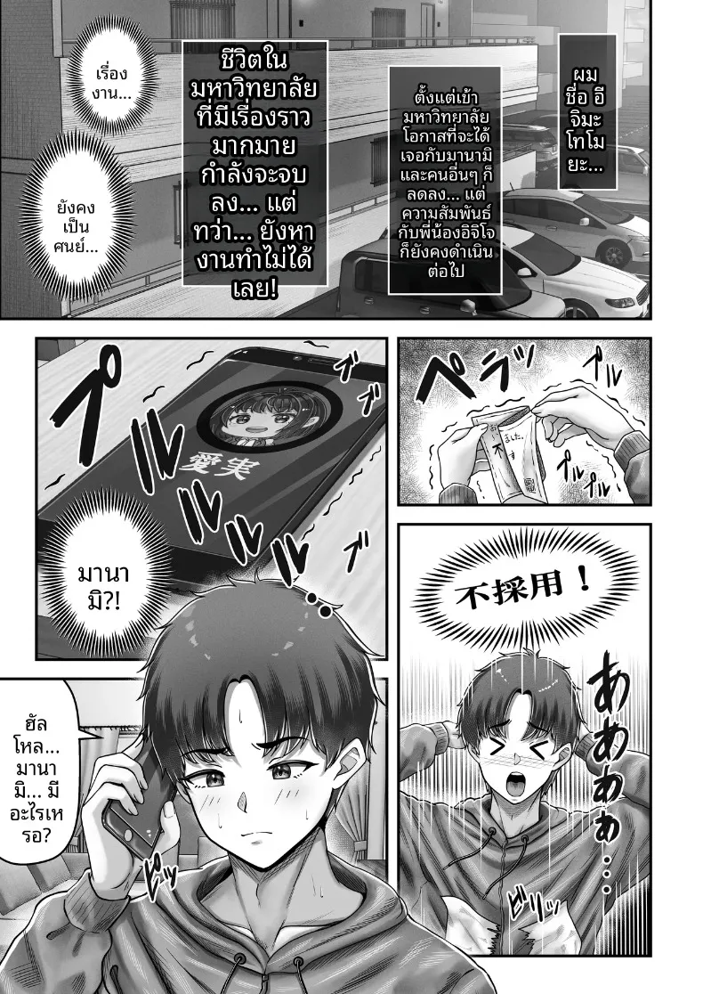 สัมพันธ์เสียวกับพี่น้องผมดำ (norino) – สัมพันธ์เสียวกับพี่น้องผมดำ (norino) หน้า 3