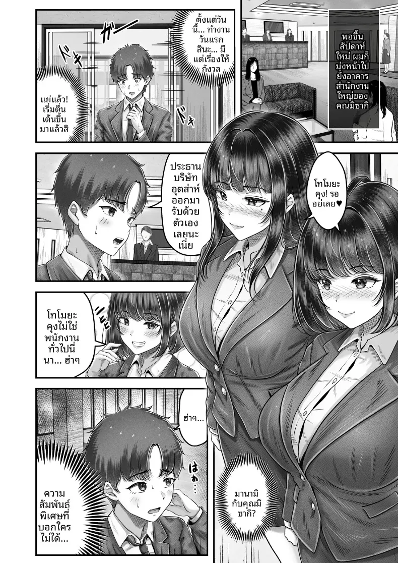 สัมพันธ์เสียวกับพี่น้องผมดำ (norino) – สัมพันธ์เสียวกับพี่น้องผมดำ (norino) หน้า 12