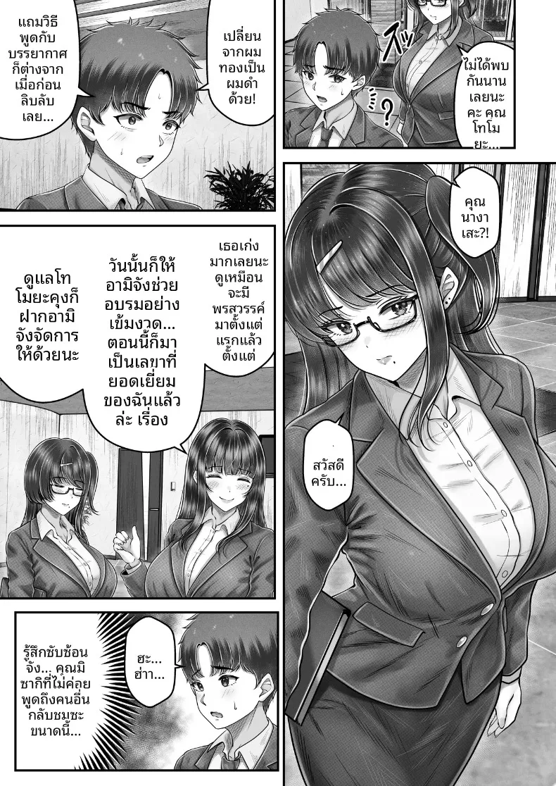 สัมพันธ์เสียวกับพี่น้องผมดำ (norino) – สัมพันธ์เสียวกับพี่น้องผมดำ (norino) หน้า 13