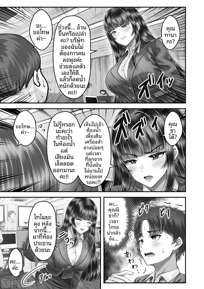 สัมพันธ์เสียวกับพี่น้องผมดำ (norino) – สัมพันธ์เสียวกับพี่น้องผมดำ (norino) หน้า 15