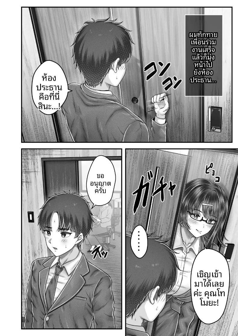 สัมพันธ์เสียวกับพี่น้องผมดำ (norino) – สัมพันธ์เสียวกับพี่น้องผมดำ (norino) หน้า 16