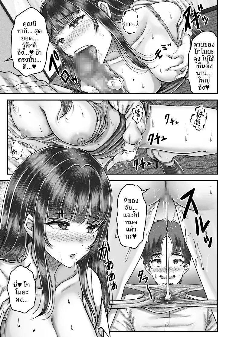 สัมพันธ์เสียวกับพี่น้องผมดำ (norino) – สัมพันธ์เสียวกับพี่น้องผมดำ (norino) หน้า 19