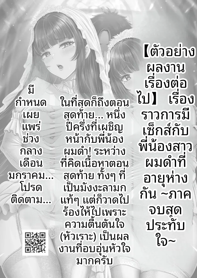สัมพันธ์เสียวกับพี่น้องผมดำ (norino) – สัมพันธ์เสียวกับพี่น้องผมดำ (norino) หน้า 42
