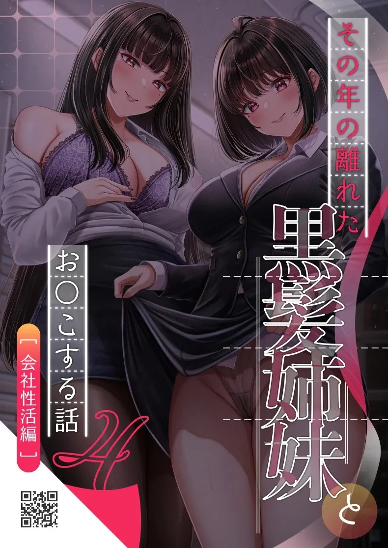 สัมพันธ์เสียวกับพี่น้องผมดำ (norino) – สัมพันธ์เสียวกับพี่น้องผมดำ (norino) หน้า 44