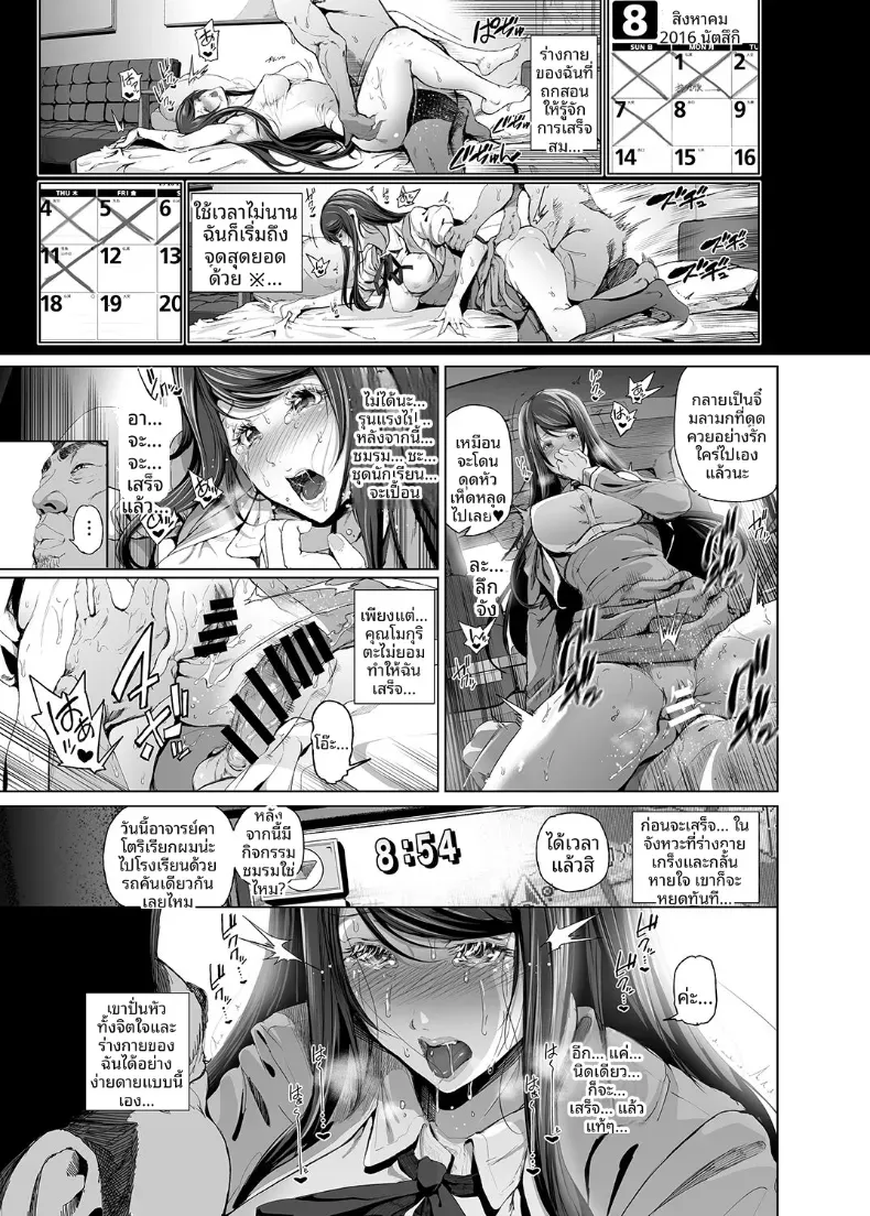 อควาเรี่ยมเเห่งความสุข (Suzuhane Suzu) – อควาเรี่ยมเเห่งความสุข (Suzuhane Suzu) หน้า 8