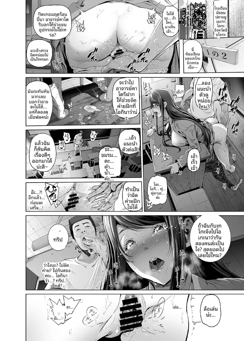 อควาเรี่ยมเเห่งความสุข (Suzuhane Suzu) – อควาเรี่ยมเเห่งความสุข (Suzuhane Suzu) หน้า 9