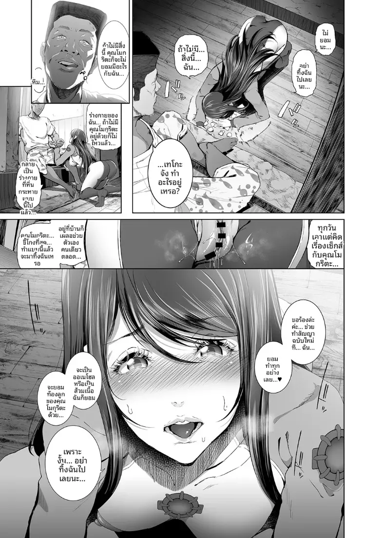 อควาเรี่ยมเเห่งความสุข (Suzuhane Suzu) – อควาเรี่ยมเเห่งความสุข (Suzuhane Suzu) หน้า 16