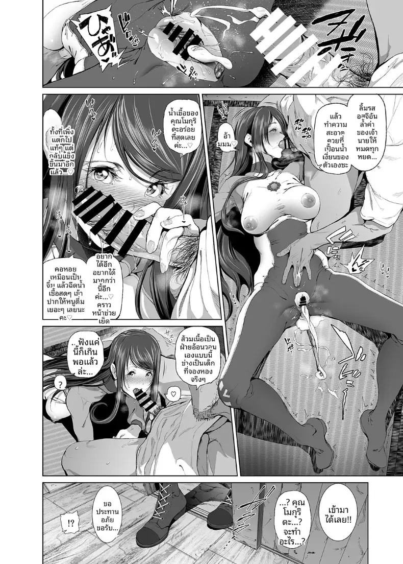 อควาเรี่ยมเเห่งความสุข (Suzuhane Suzu) – อควาเรี่ยมเเห่งความสุข (Suzuhane Suzu) หน้า 23