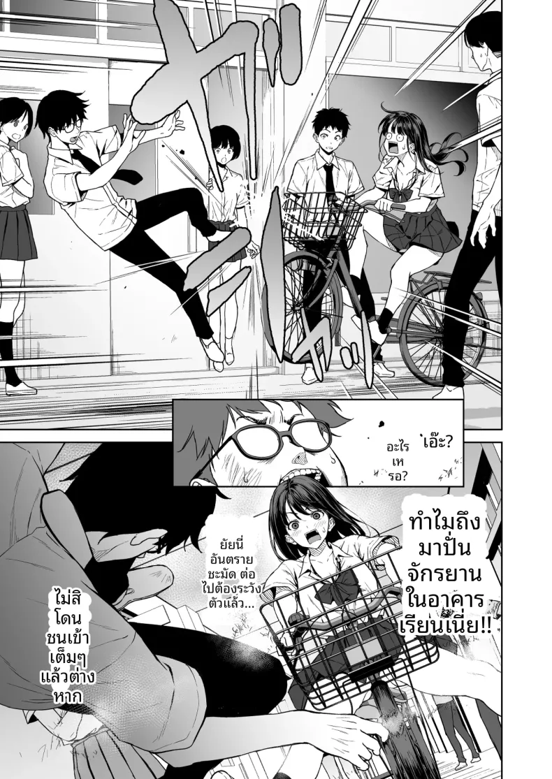 บ่ายวันนั้นหลังเลิกเรียน (Fumio) – บ่ายวันนั้นหลังเลิกเรียน (Fumio) หน้า 2