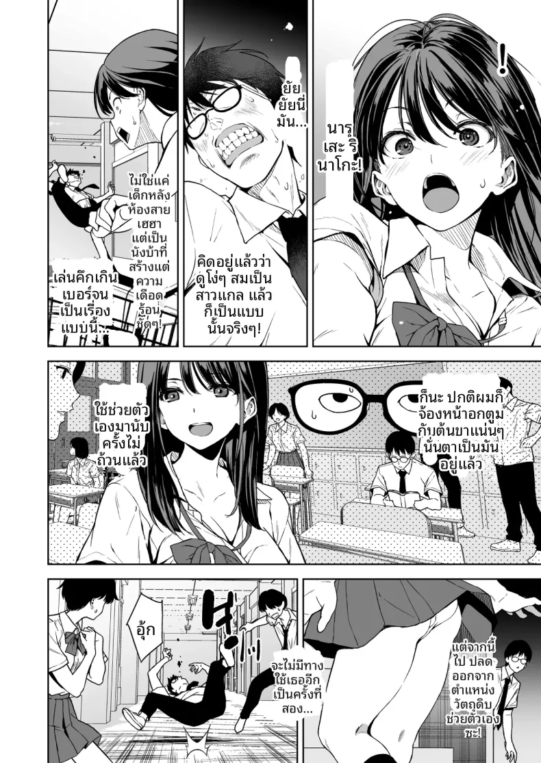 บ่ายวันนั้นหลังเลิกเรียน (Fumio) – บ่ายวันนั้นหลังเลิกเรียน (Fumio) หน้า 3